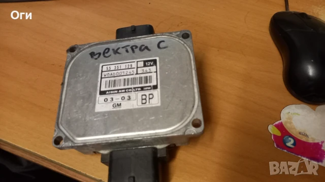 Компютър за автоматични скорости от Опел Вектра С 55 35у 129