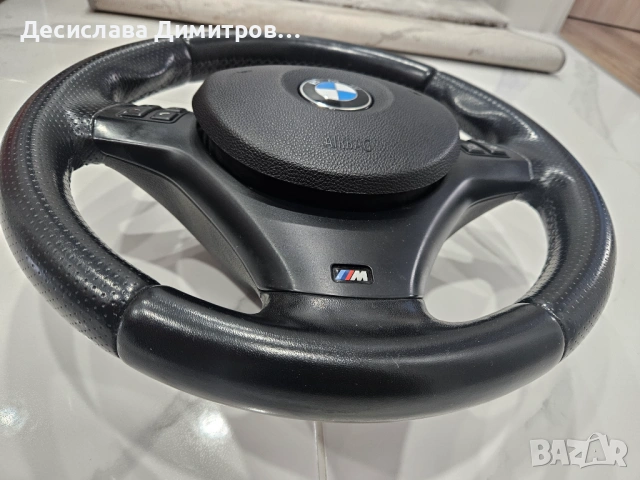 М волан  за  БМВ  е 90/91/87, снимка 10 - Аксесоари и консумативи - 53539015