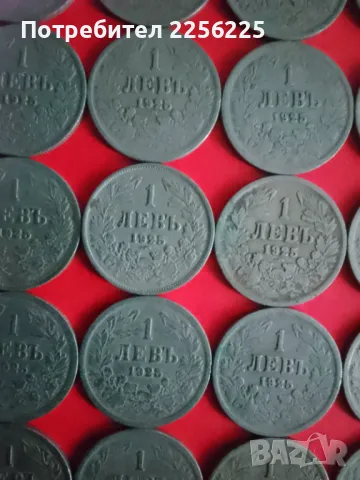 1 лев 1925 година