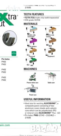 Циркулярен диск за плоскости ф300мм, снимка 9 - Други машини и части - 53747778