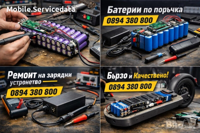 Сглобяване и ремонт на литиеви батерии | Тротинетки | Зарядни