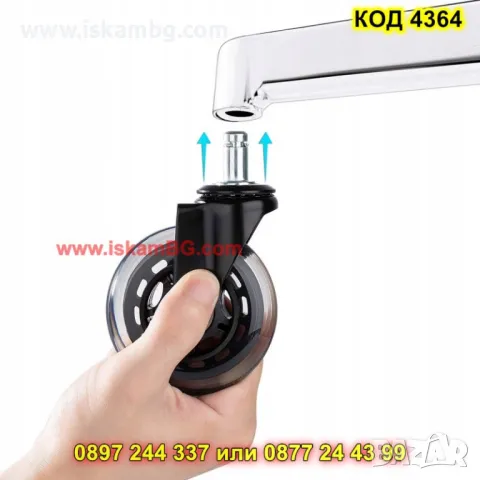 Комплект колелца за офис стол - КОД 4364, снимка 7 - Столове за офис - 50025295