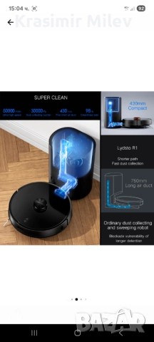 прахосмукачка робот XIAOMI LIDSTO R1, снимка 7 - Прахосмукачки - 52641574