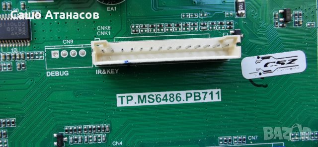 SHARP LC-43CFG6002E със счупена матрица ,TP.MS6486.PB711 ,6870C-0532A ,RF-AJ430E32-1101S-02 A1, снимка 8 - Части и Платки - 44439417