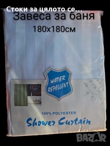 Завеса за баня 180х180см - 9 цвята, снимка 3 - Други - 52569476