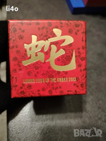 Годината на змията 2013г 1/2 15.5гр Proof , снимка 6 - Нумизматика и бонистика - 53139911