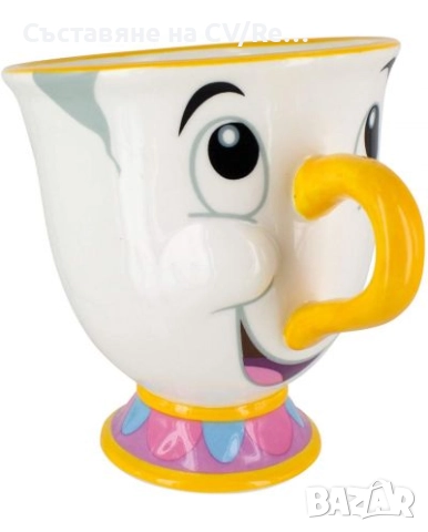 Чаша Чип от Красавицата и Звяра, снимка 1