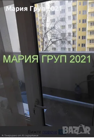 ✨ ПРОСТОРЕН И ОБЗАВЕДЕН МНОГОСТАЕН АПАРТАМЕНТ В КВ. „ДРУЖБА“ – ГР. ХАСКОВО ✨, снимка 6 - Апартаменти - 55929224