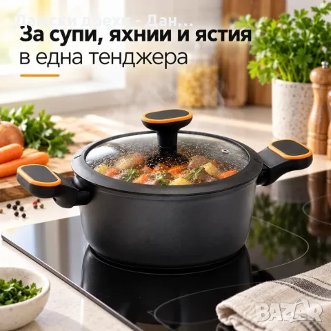 Тенджера с капак