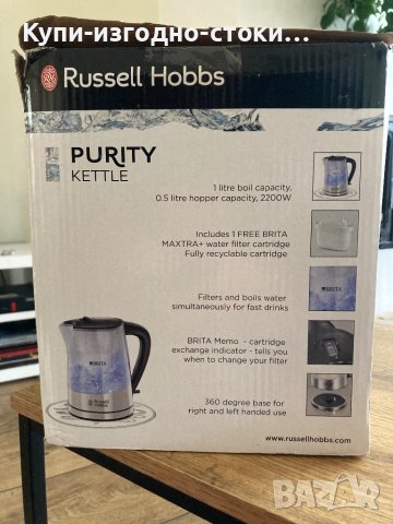 ЕЛЕКТРИЧЕСКА КАНА RUSSELL HOBBS BRITA PURITY KETTLE 1л вместимост, снимка 8 - Други стоки за дома - 42454328