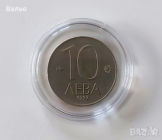 Монети  5 стотинки (1917 година) 5, 10 лева (1992 година) , снимка 5 - Нумизматика и бонистика - 35435737