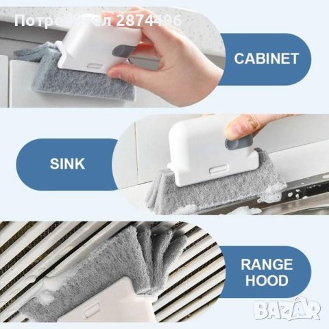 3861 Дунапрена за почистване с малка шпатула на дограма, снимка 11 - Други стоки за дома - 41703736