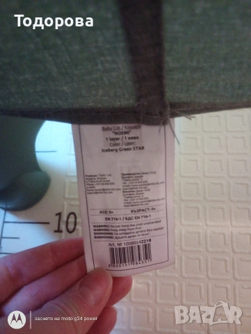 Детска кошара за игра Lorelli Sunny Playground цвят Iceberg Green Star, снимка 2 - Кошарки - 53142061