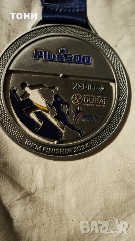 медал от състезания, снимка 7 - Фен артикули - 51973136