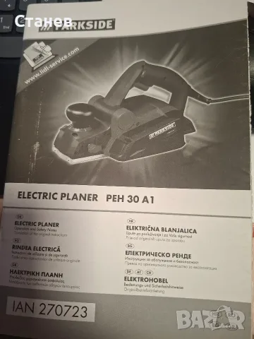 Ел.ренде   Parkside PEH 30 А1