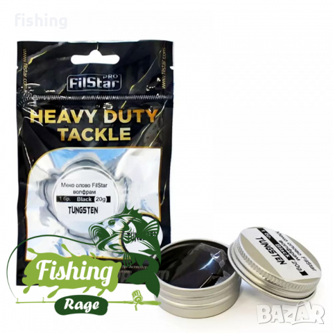 ВОЛФРАМОВО Меко Олово FilStar 20гр  кафяво или черен