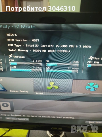 Настолен компютър I5, снимка 7 - За дома - 53526986