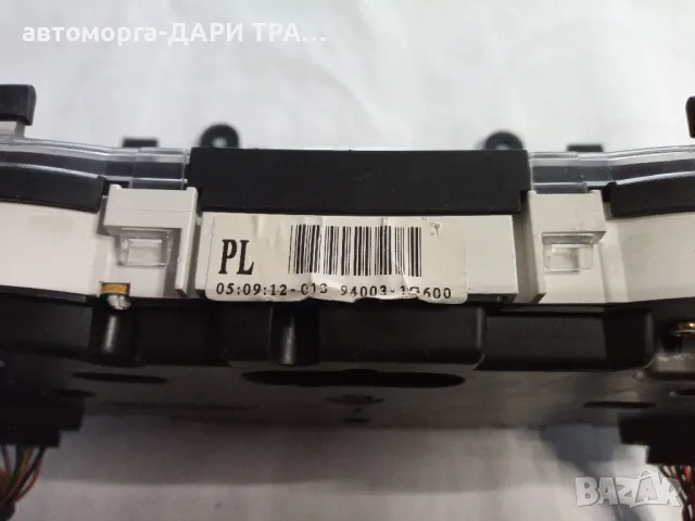 Табло уредно(Километраж)За Кия Рио 1.5 Дизел 2010г., снимка 3 - Части - 49177169