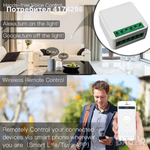 Tuya Mini 16A WiFi превключвател Smart Life App 2-посочно управление Прекъсвач на модула за автомати, снимка 7 - Други - 47411518