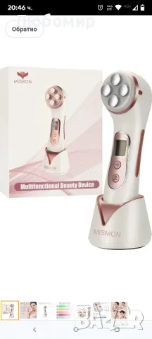 MiSMON Устройство за намаляване на бръчки, 5 в 1 многофункционален масажор за лице,  