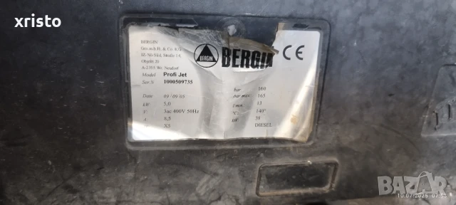 Пароструйка,прахосмукачка, снимка 1