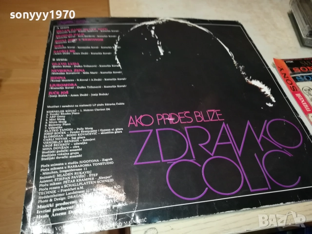 заявена-ZDRAVKO COLIC-MADE YUGOSLAVIA-ПЛОЧА 0109251958, снимка 11 - Грамофонни плочи - 51570432