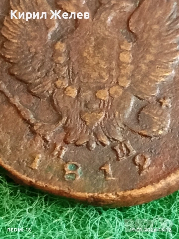 Рядка монета 2 копейки 1812г. Руска Империя Александър първи за КОЛЕКЦИЯ 53333, снимка 7 - Нумизматика и бонистика - 53150036