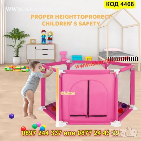 Розова кошара за игра за малки деца - КОД 4468, снимка 2 - Кошарки - 49984926