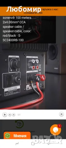 sonero® 100 метра 2x4.00mm² CCA кабел за високоговорител / кабел , снимка 6 - Тонколони - 56215385
