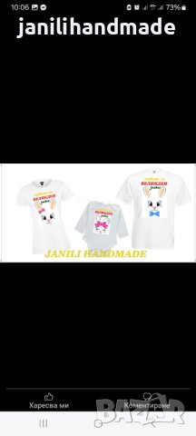 Тениски, бодита и комплекти за Великден, снимка 3 - Комплекти за бебе - 44305171