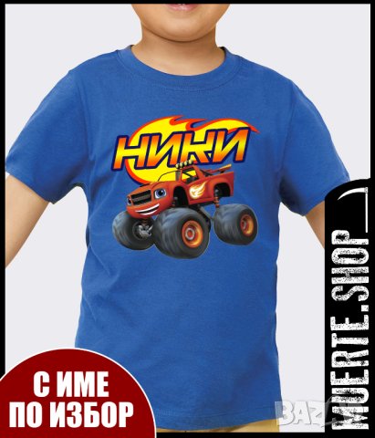 Детска тениска BLAZE / ПЛАМЪЧКО с името на ВАШЕТО ДЕТЕ
