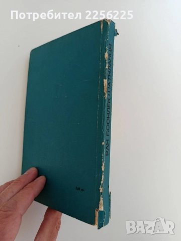 Патиланци, снимка 11 - Детски книжки - 52848970