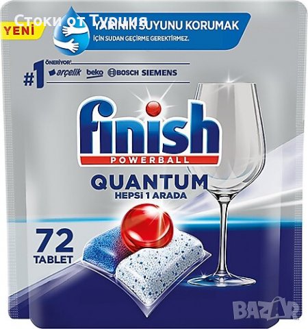 Таблетки за съдомиялна машина Finish Quantum, 72 бр, снимка 1 - Препарати за почистване - 40188615