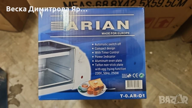 Компактен електрически грил Arian – бързо и равномерно печене, снимка 8 - Други - 51302721