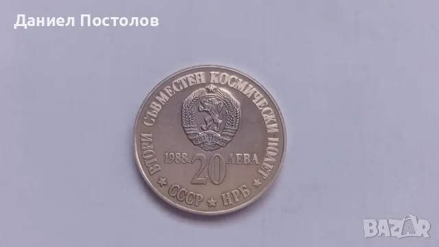 Сребърни юбилейни монети , снимка 14 - Нумизматика и бонистика - 55673805