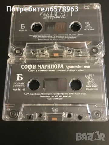 Аудио касети Софи Маринова, снимка 3 - Аудио касети - 48673510