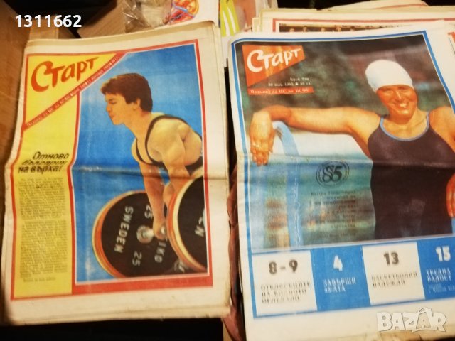 Старт вестник , снимка 3 - Колекции - 40615182