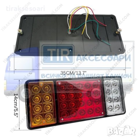 2 БРОЯ 12V Диодни стопове за джип, ремарке, платформа 31.5 cm, снимка 2 - Аксесоари и консумативи - 41533462