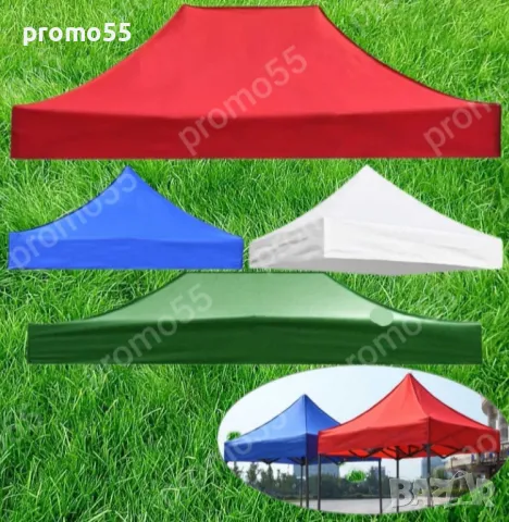 Платнище за Шатра Хармоника, Покривало за Шатра, Непромокаемо Платнище