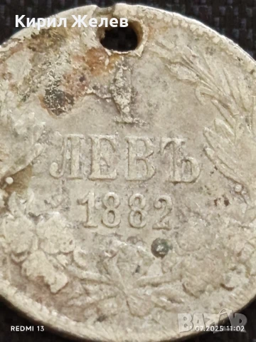 Сребърна монета 1 лев 1882г. Княжество България продупчена за НАКИТ, НОСИЯ, КОЛЕКЦИЯ 33381, снимка 2 - Нумизматика и бонистика - 50984405