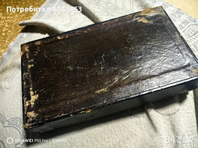 кожена старинна кутия от викторианската епоха 19 век , снимка 3 - Нумизматика и бонистика - 55972798