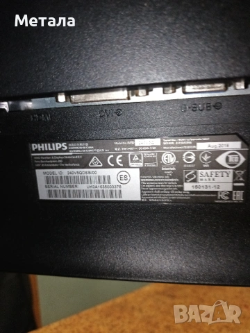 Продавам монитор PHILIPS 24 инча, снимка 4 - Монитори - 53044578