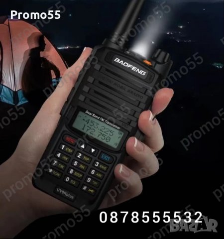 Мощна водоустойчива радиостанция Baofeng UV-9R Plus,радиостанции, снимка 18 - Друга електроника - 39477392
