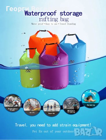 Непромокаема чанта, снимка 6 - Водни спортове - 41525294