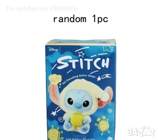 Labubu Stitch Mystery Box – оригинален, снимка 1
