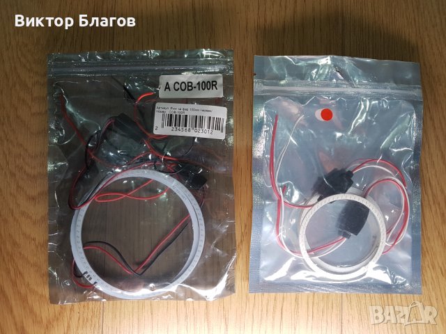 Ангелски Очи - Червени - 70ММ, снимка 7 - Аксесоари и консумативи - 44438455