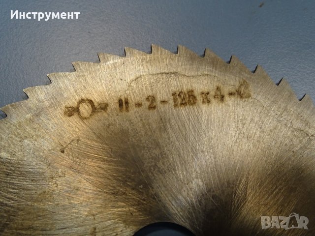 Фреза дискова отрезна и прорезна Ф125x4 HSS за метал, снимка 4 - Други инструменти - 40777125
