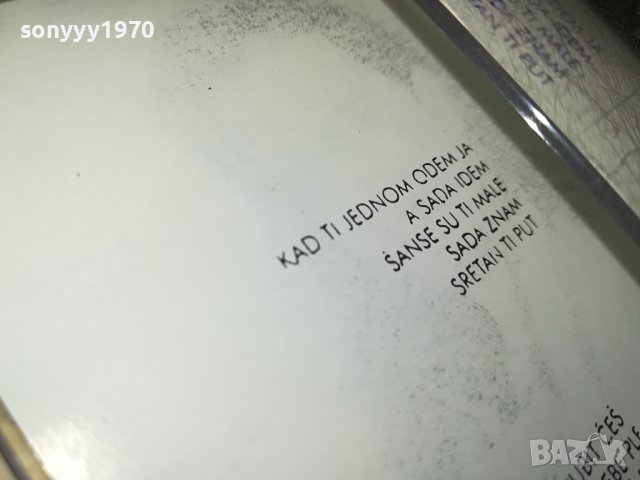 ELVIRA RAHIC-КАСЕТА 1506231415, снимка 15 - Аудио касети - 41185363