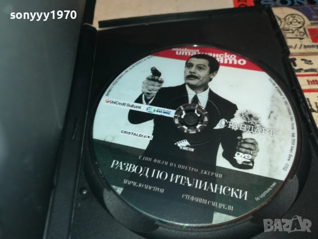 РАЗВОД ПО ИТАЛИАНСКИ ДВД 2111250954, снимка 5 - DVD филми - 52488569