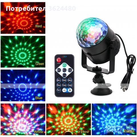 LED Диско парти лампа 7 цвята, снимка 6 - Лед осветление - 39985396